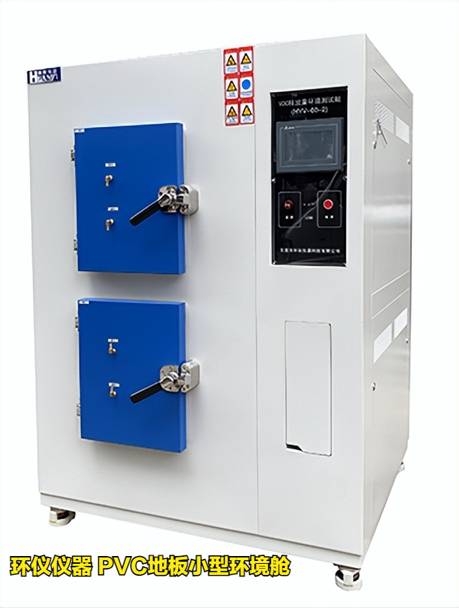 pvc地板小型环境舱(图4) pvc地板小型环境舱(图4)