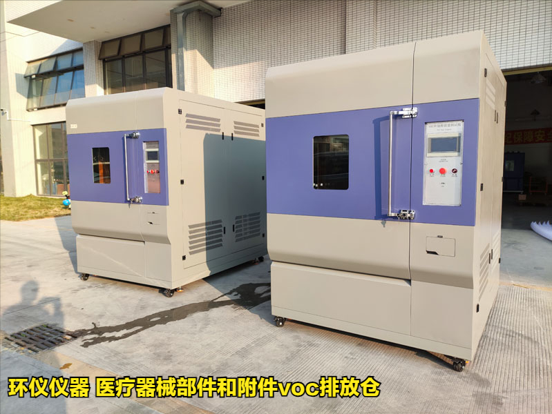 医疗器械部件和附件voc排放仓的技术方案(图1) 医疗器械部件和附件voc排放仓的技术方案(图1)