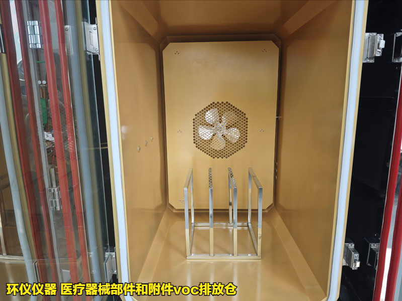医疗器械部件和附件voc排放仓的技术方案(图3) 医疗器械部件和附件voc排放仓的技术方案(图3)