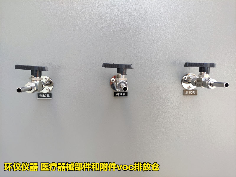 医疗器械部件和附件voc排放仓的技术方案(图4) 医疗器械部件和附件voc排放仓的技术方案(图4)