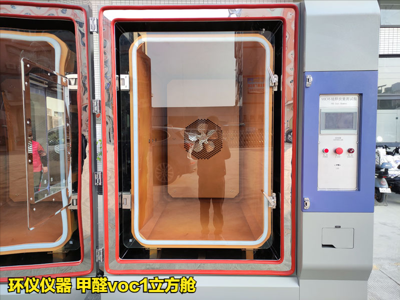 甲醛voc1立方舱的工作过程(图1)