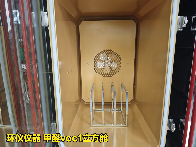 甲醛voc1立方舱的工作过程(图2)