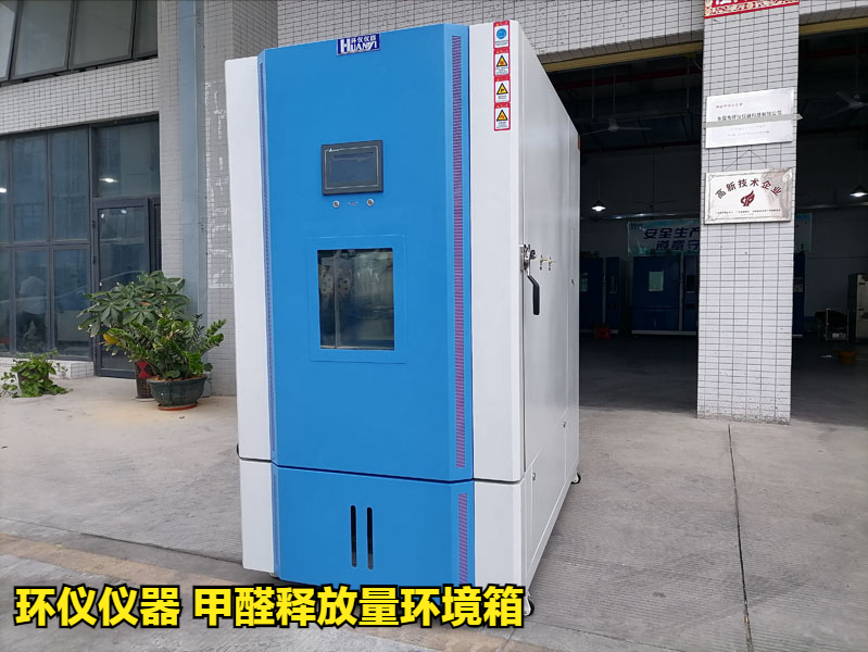 甲醛释放量环境箱测试人造板甲醛释放量(图3)