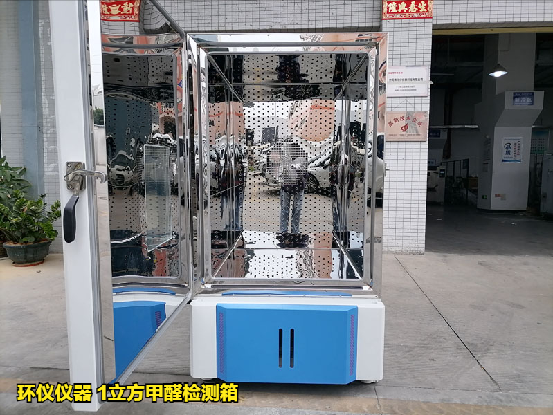 1立方甲醛检测箱(图3) 1立方甲醛检测箱(图3)