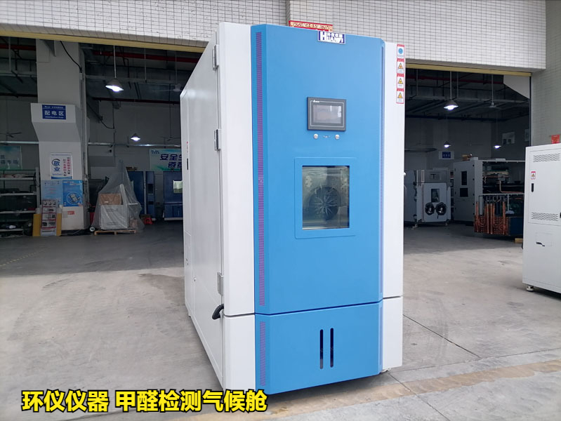 甲醛检测气候舱的系统简介(图1) 甲醛检测气候舱的系统简介(图1)