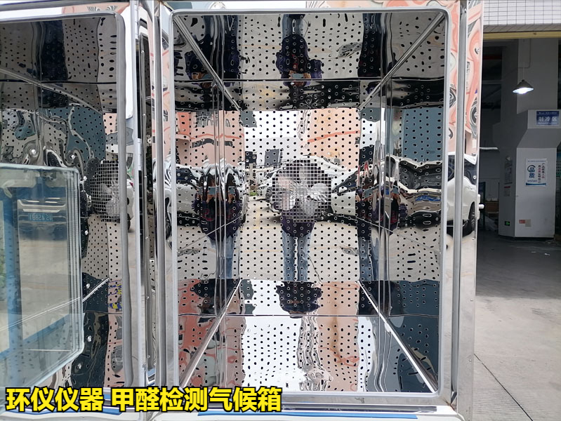 甲醛检测气候箱(图3) 甲醛检测气候箱(图3)