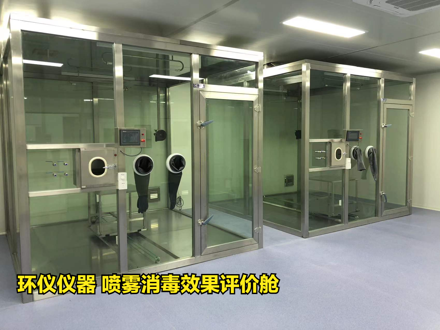 喷雾消毒效果评价舱(图4) 喷雾消毒效果评价舱(图4)