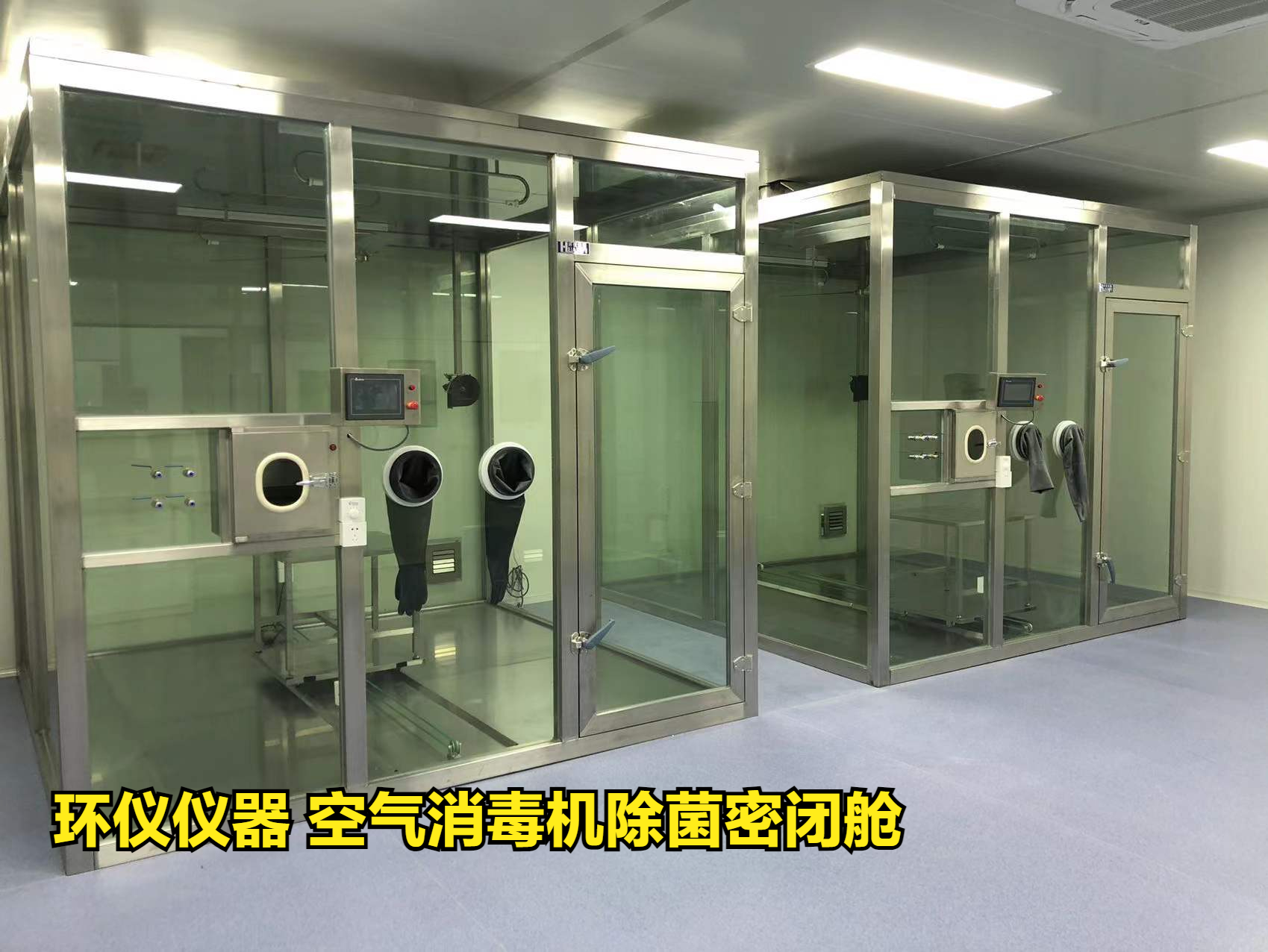 等离子空气净化器消毒性能试验(图1) 等离子空气净化器消毒性能试验(图1)