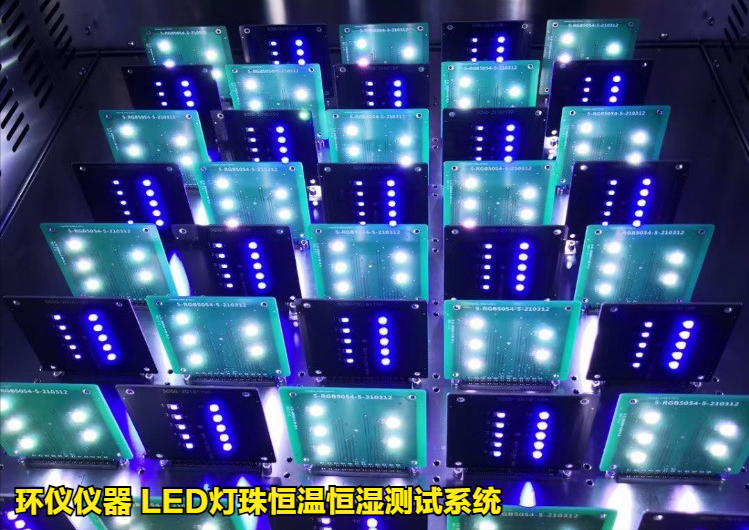 led灯珠恒温恒湿测试的条件与治具(图4) led灯珠恒温恒湿测试的条件与治具(图4)