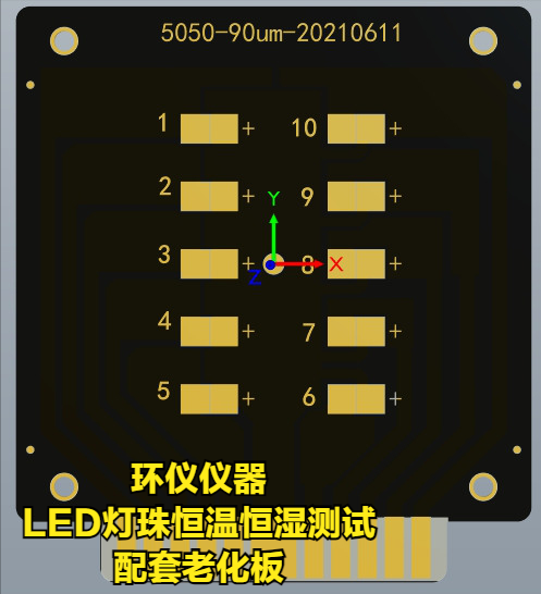led灯珠恒温恒湿测试的条件与治具(图5) led灯珠恒温恒湿测试的条件与治具(图5)