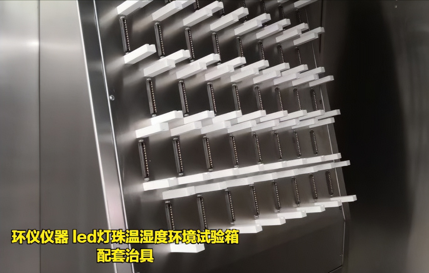 led灯珠温湿度环境试验箱的温湿度应力试验(图3) led灯珠温湿度环境试验箱的温湿度应力试验(图3)