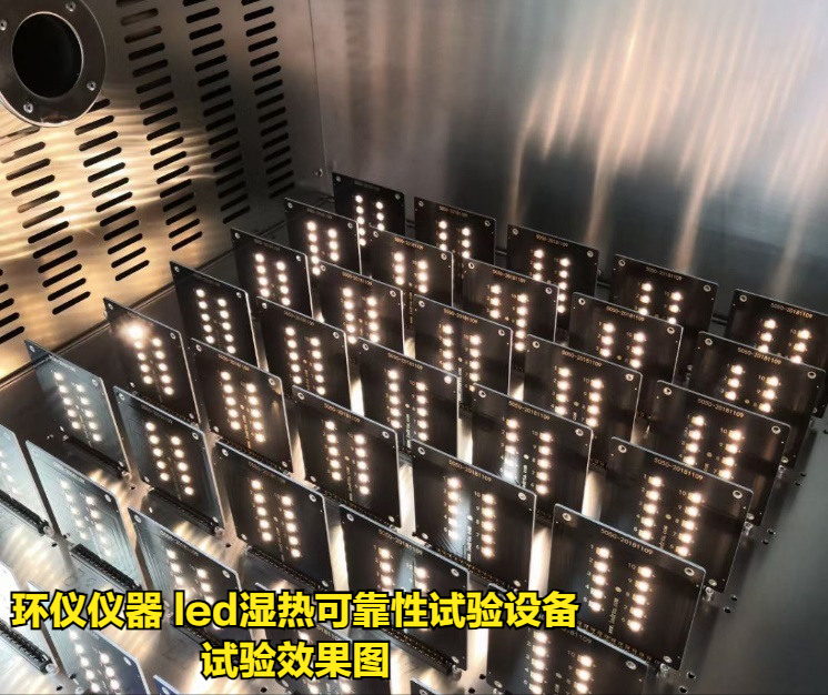 led湿热可靠性试验设备(图4) led湿热可靠性试验设备(图4)