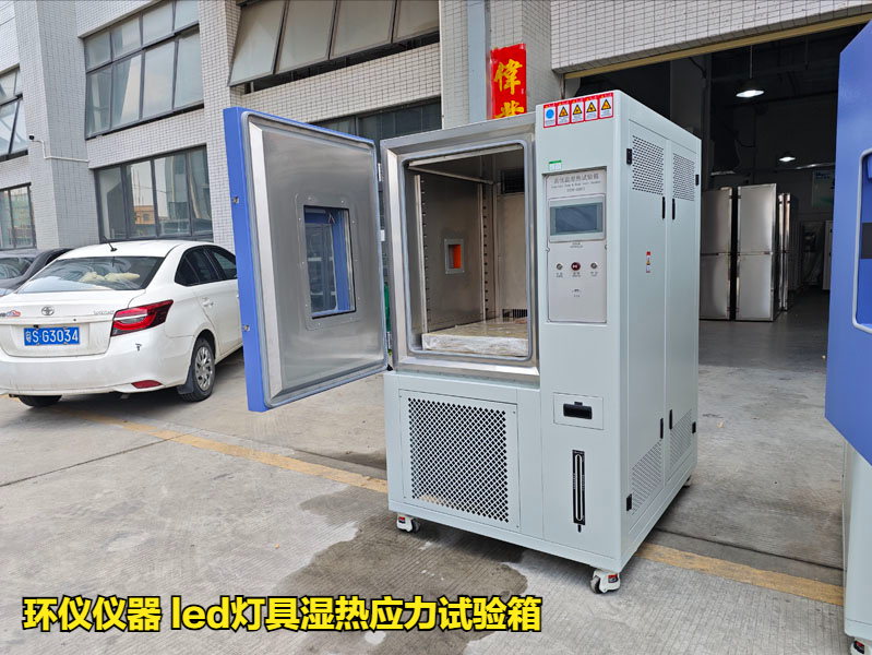 led灯具湿热应力试验箱对led的应力分析研究(图1) led灯具湿热应力试验箱对led的应力分析研究(图1)