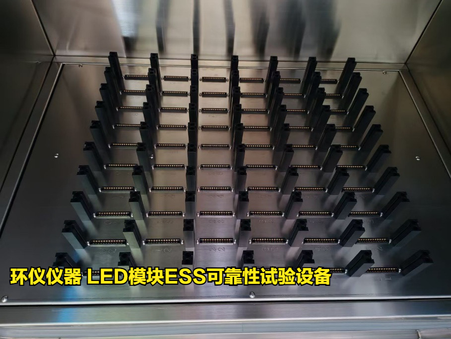led模块ess可靠性试验设备的设计方案(图2) led模块ess可靠性试验设备的设计方案(图2)