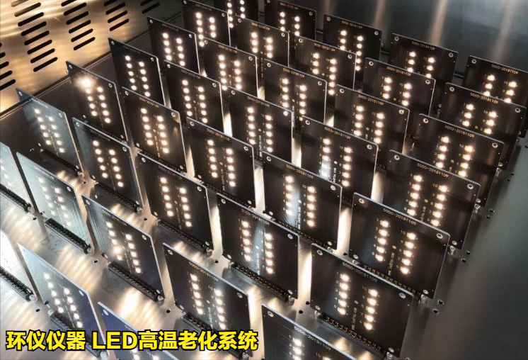 led高温老化系统(图3) led高温老化系统(图3)