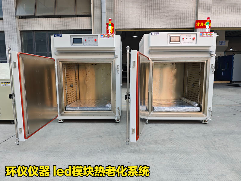 led模块热老化系统(图1) led模块热老化系统(图1)