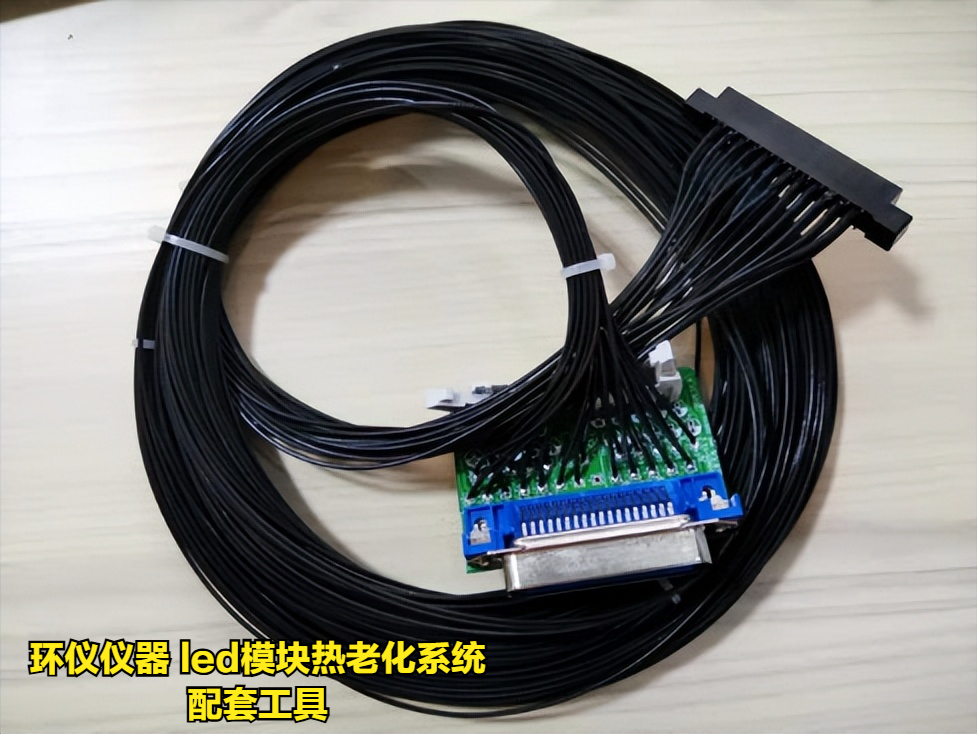 led模块热老化系统(图3) led模块热老化系统(图3)