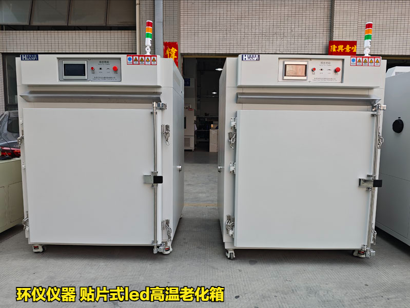 贴片式led高温老化箱技术方案(图1) 贴片式led高温老化箱技术方案(图1)