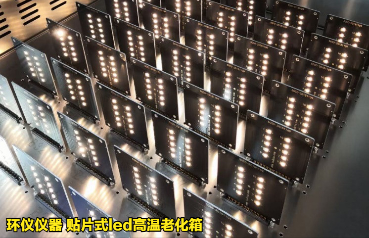 贴片式led高温老化箱技术方案(图5) 贴片式led高温老化箱技术方案(图5)