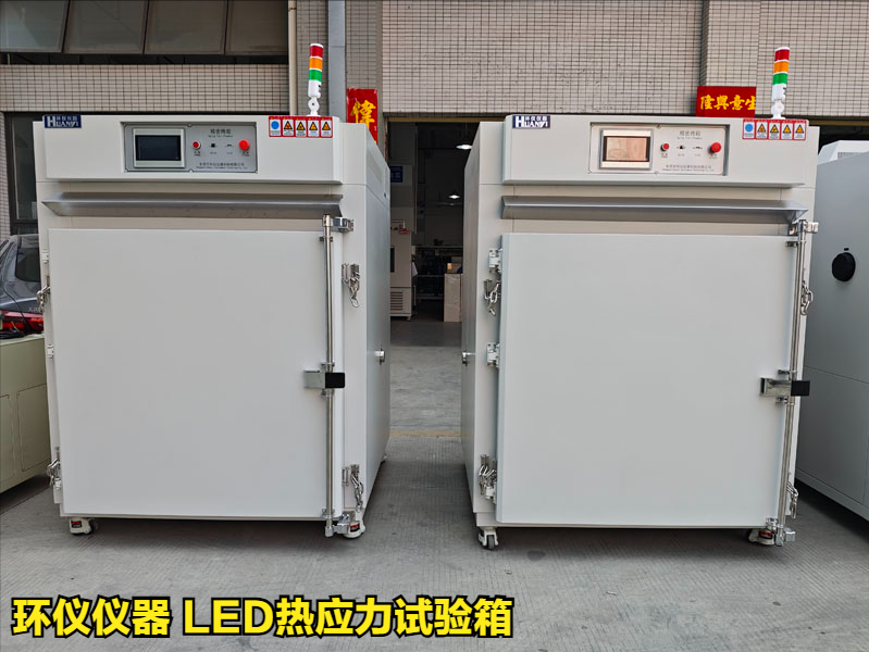 led热应力试验箱对不同条件的led老化试验(图1) led热应力试验箱对不同条件的led老化试验(图1)