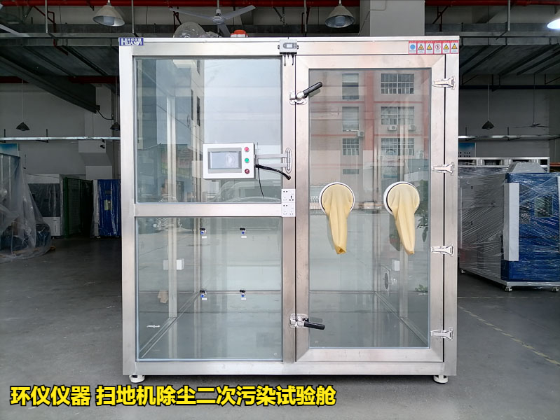 扫地机除尘二次污染试验舱(图1) 扫地机除尘二次污染试验舱(图1)