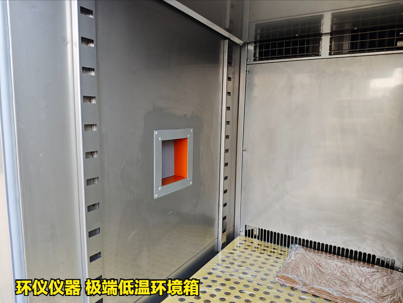 极端低温环境箱技术方案(图3)