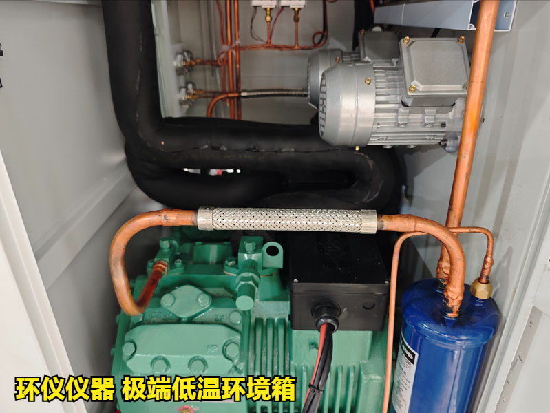 极端低温环境箱技术方案(图4)