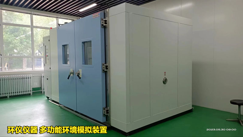 多功能环境模拟装置(图1)