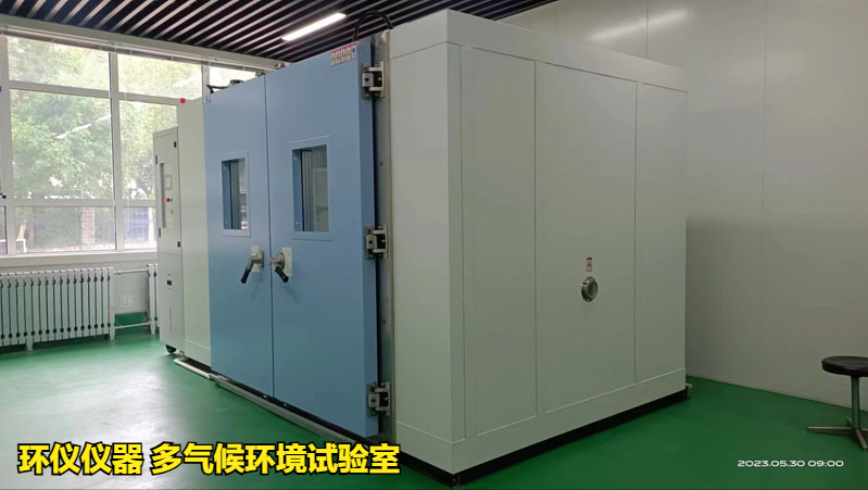 多气候环境试验室的舱体结构(图1) 多气候环境试验室的舱体结构(图1)