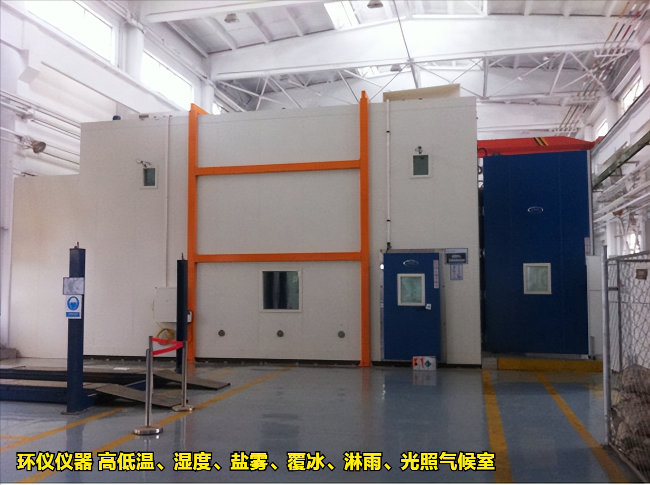 高低温、湿度、盐雾、覆冰、淋雨、光照气候室的系统设计(图1)