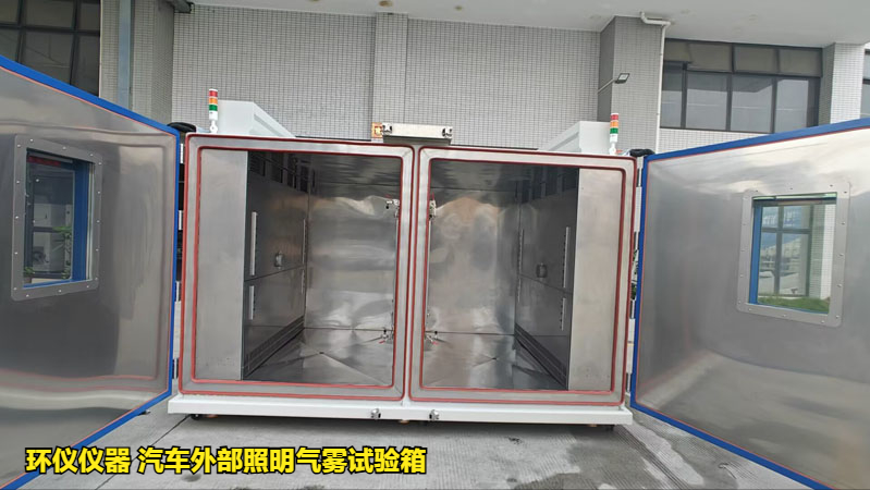 汽车外部照明气雾试验箱(图1)