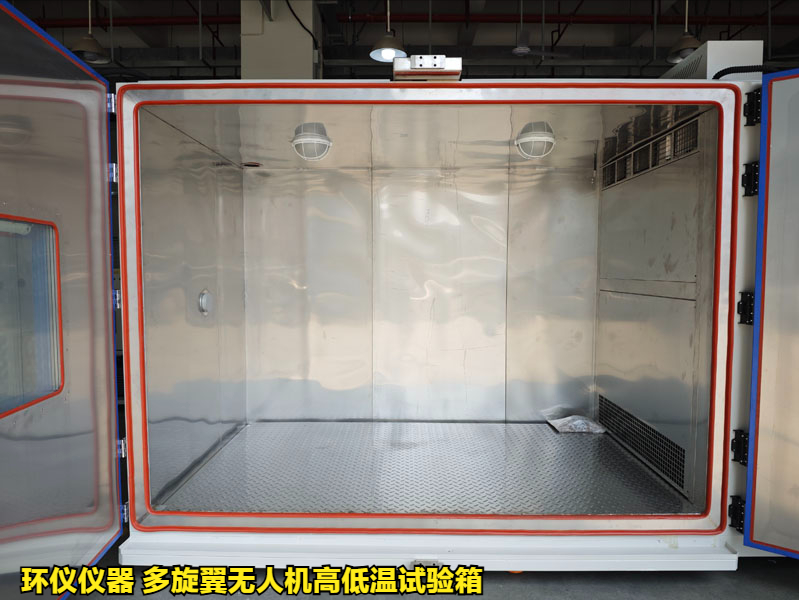 多旋翼无人机高低温试验箱(图3)