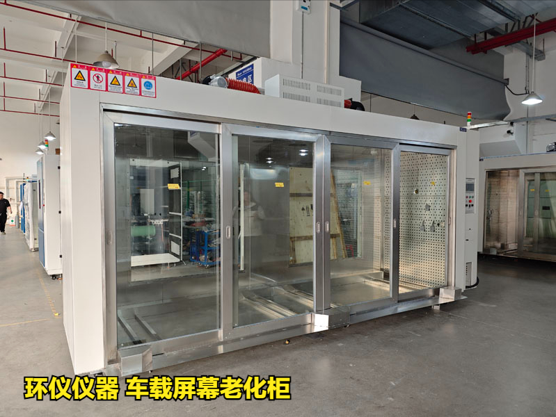 车载屏幕老化柜(图1) 车载屏幕老化柜(图1)