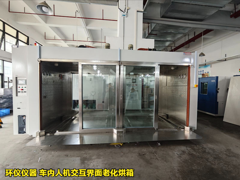 车内人机交互界面老化烘箱的老化条件(图1) 车内人机交互界面老化烘箱的老化条件(图1)