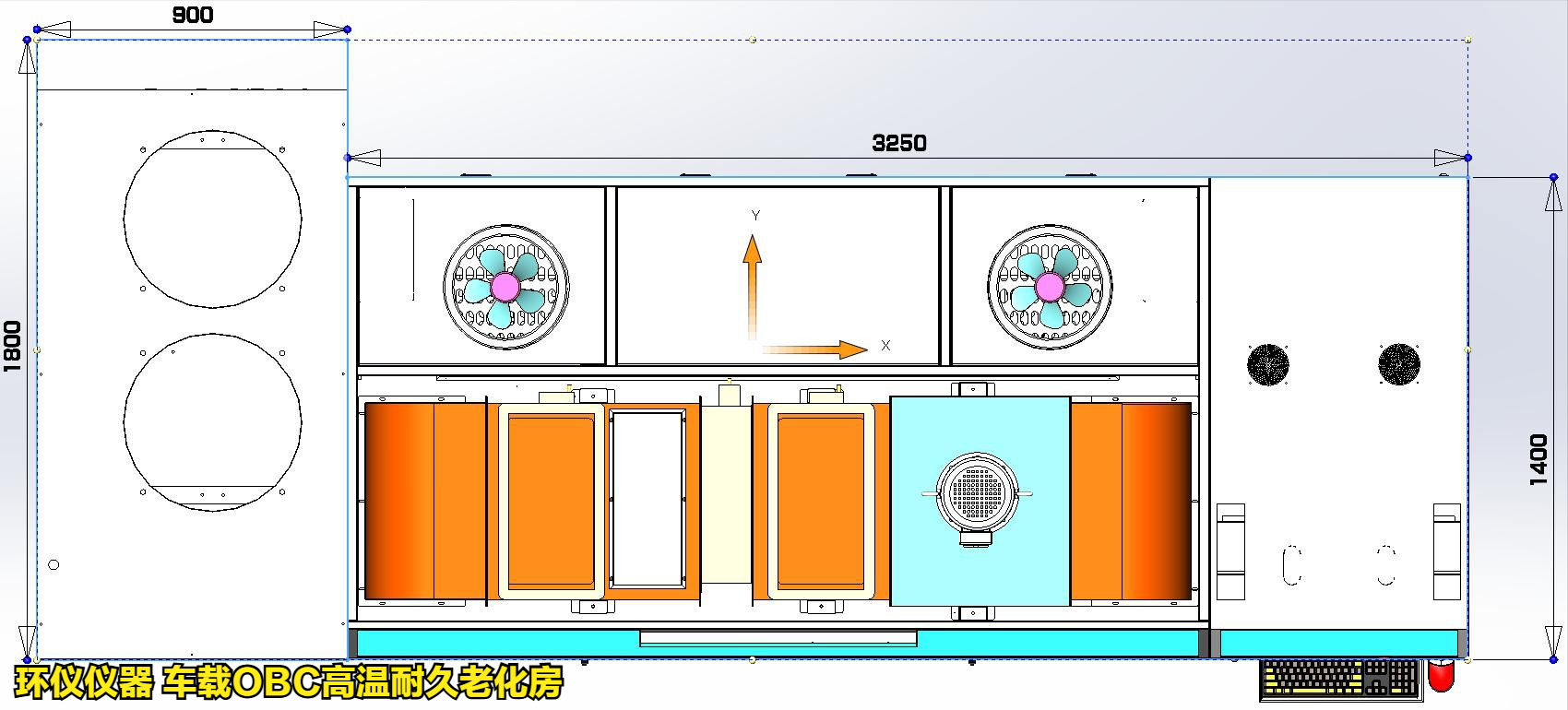 车载obc高温耐久老化房的系统设计(图3) 车载obc高温耐久老化房的系统设计(图3)