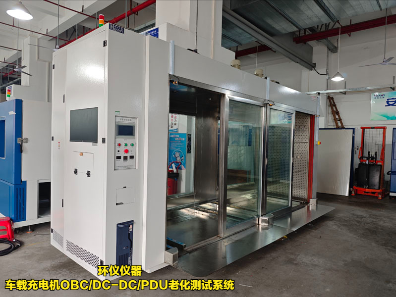 车载充电机obc/dc-dc/pdu老化测试系统(图3) 车载充电机obc/dc-dc/pdu老化测试系统(图3)