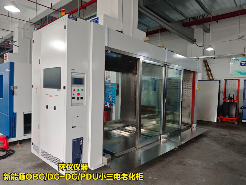 新能源obc/dc-dc/pdu小三电老化柜的降温设计(图1) 新能源obc/dc-dc/pdu小三电老化柜的降温设计(图1)