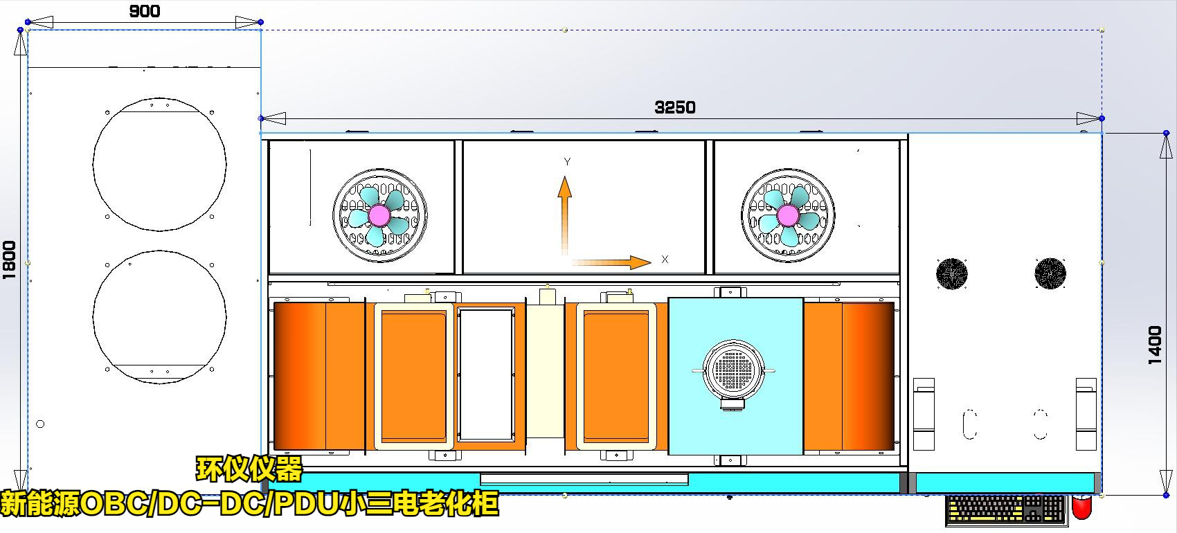 新能源obc/dc-dc/pdu小三电老化柜的降温设计(图2) 新能源obc/dc-dc/pdu小三电老化柜的降温设计(图2)