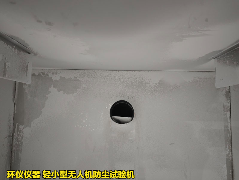 轻小型无人机防尘试验机对无人机的试验应用(图3) 轻小型无人机防尘试验机对无人机的试验应用(图3)