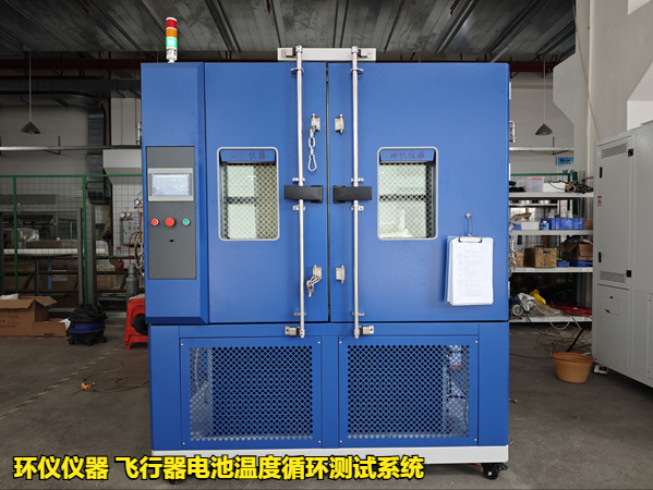 飞行器电池温度循环测试系统的测试方法(图1) 飞行器电池温度循环测试系统的测试方法(图1)