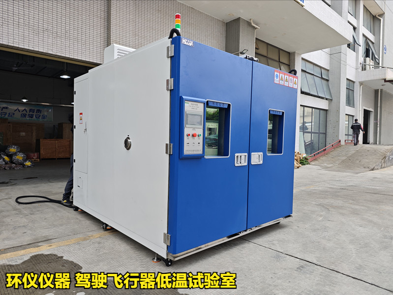 驾驶飞行器低温试验室(图3) 驾驶飞行器低温试验室(图3)