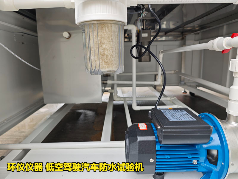 低空驾驶汽车防水试验机的降雨试验过程(图3) 低空驾驶汽车防水试验机的降雨试验过程(图3)