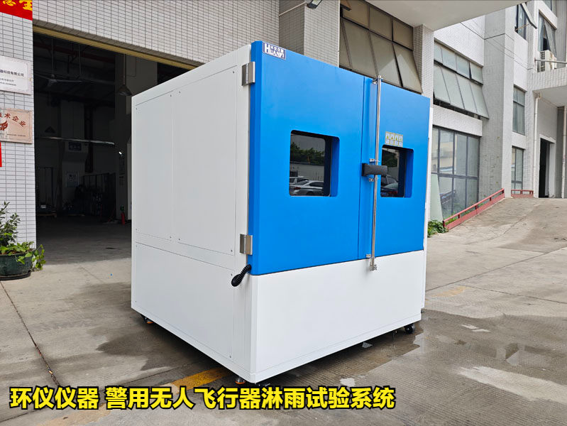 警用无人飞行器淋雨试验系统的使用步骤(图1) 警用无人飞行器淋雨试验系统的使用步骤(图1)