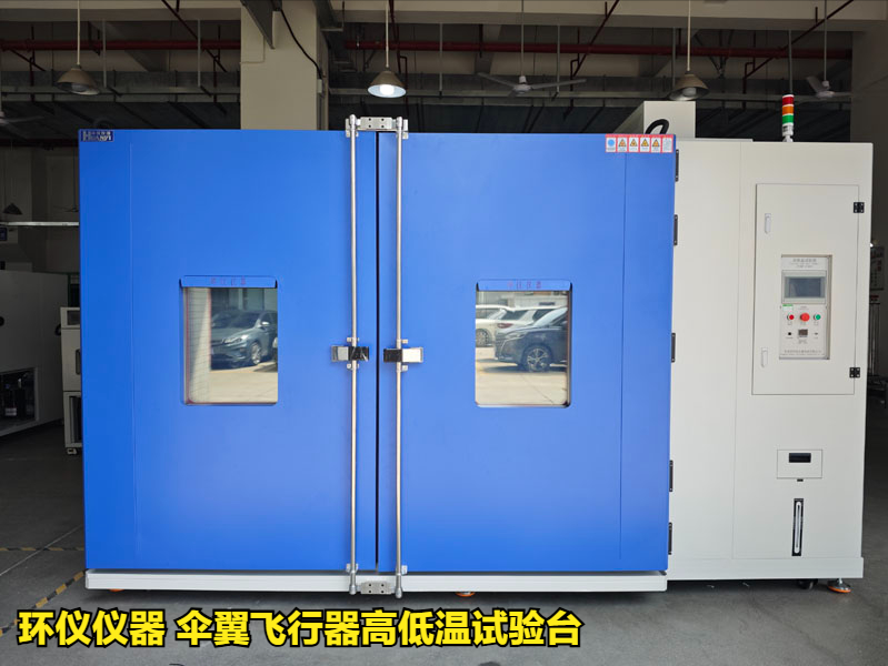 伞翼飞行器高低温试验台的技术要求(图1) 伞翼飞行器高低温试验台的技术要求(图1)
