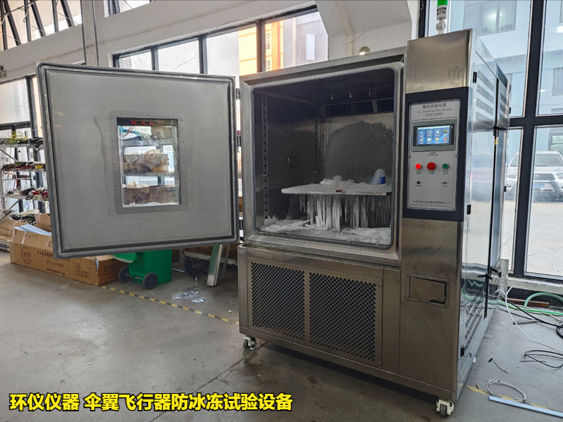 伞翼飞行器防冰冻试验设备的技术要求(图4) 伞翼飞行器防冰冻试验设备的技术要求(图4)