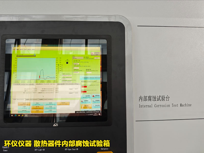 散热器件内部腐蚀试验箱的试验方法(图2) 散热器件内部腐蚀试验箱的试验方法(图2)