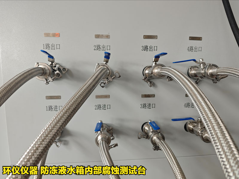 防冻液水箱内部腐蚀测试台的技术方案(图4) 防冻液水箱内部腐蚀测试台的技术方案(图4)