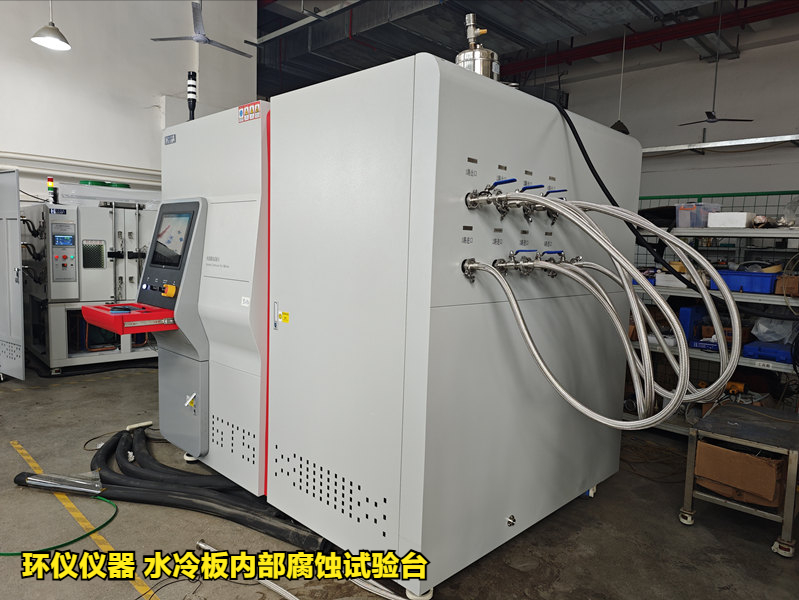 水冷板内部腐蚀试验台(图4) 水冷板内部腐蚀试验台(图4)