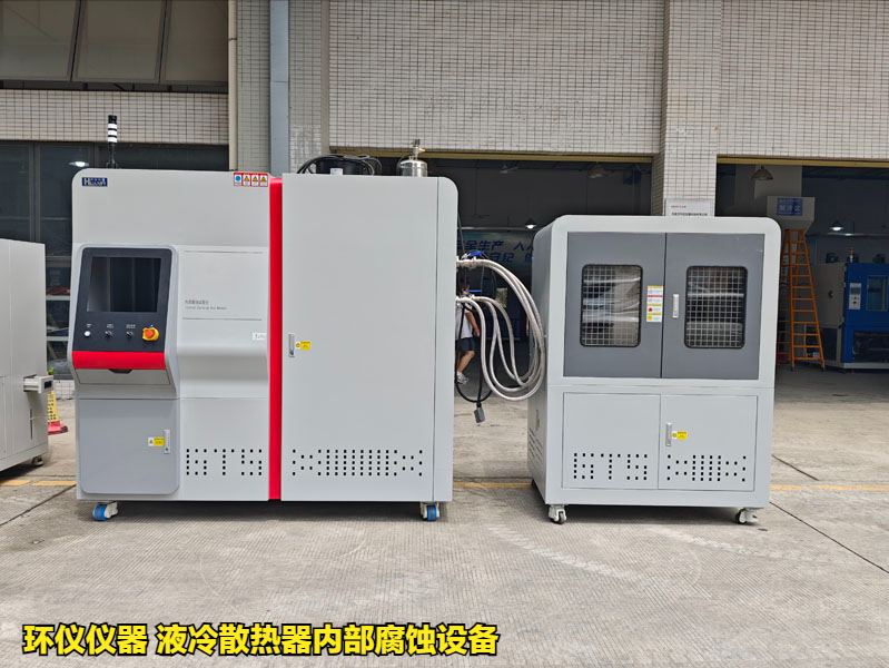 液冷散热器内部腐蚀设备的技术方案(图1) 液冷散热器内部腐蚀设备的技术方案(图1)