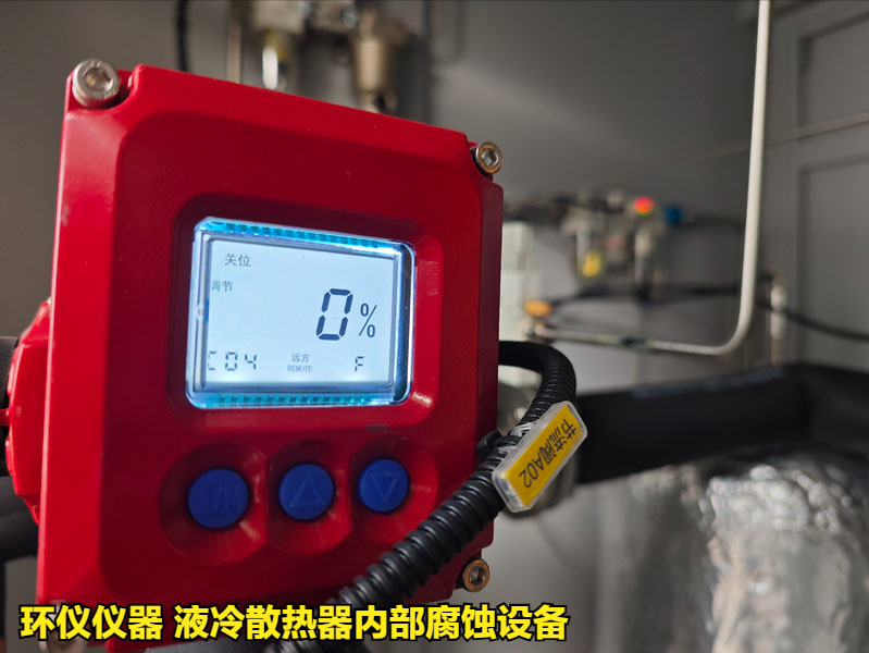 液冷散热器内部腐蚀设备的技术方案(图3) 液冷散热器内部腐蚀设备的技术方案(图3)